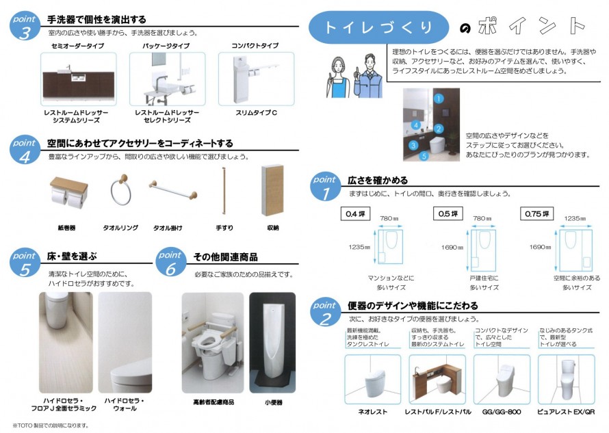 レストルーム レストルーム