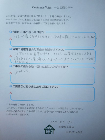 お客様の声 お客様の声