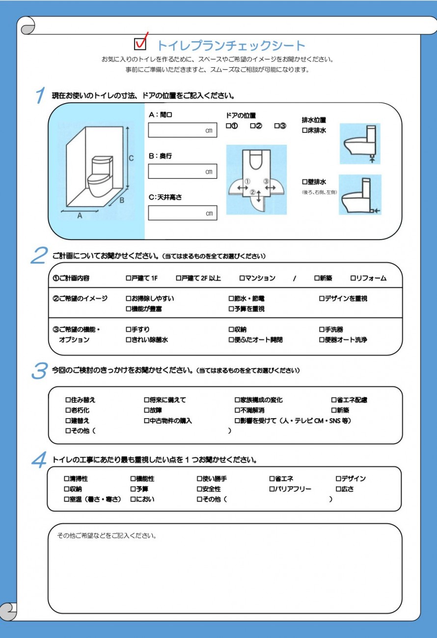 レストルール レストルール