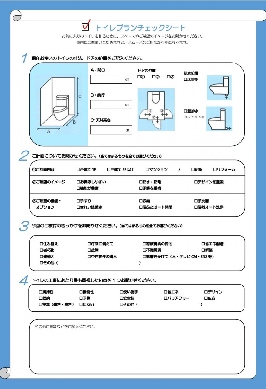 レストルール