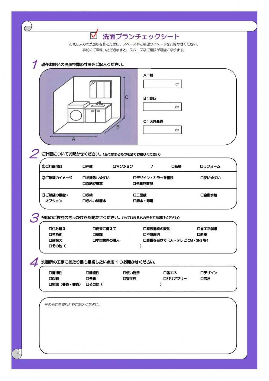 洗面所