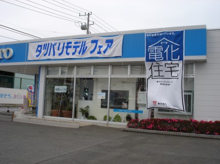 TOTO木更津ショールーム TOTO木更津ショールーム