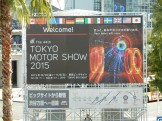 東京モーターショー2015