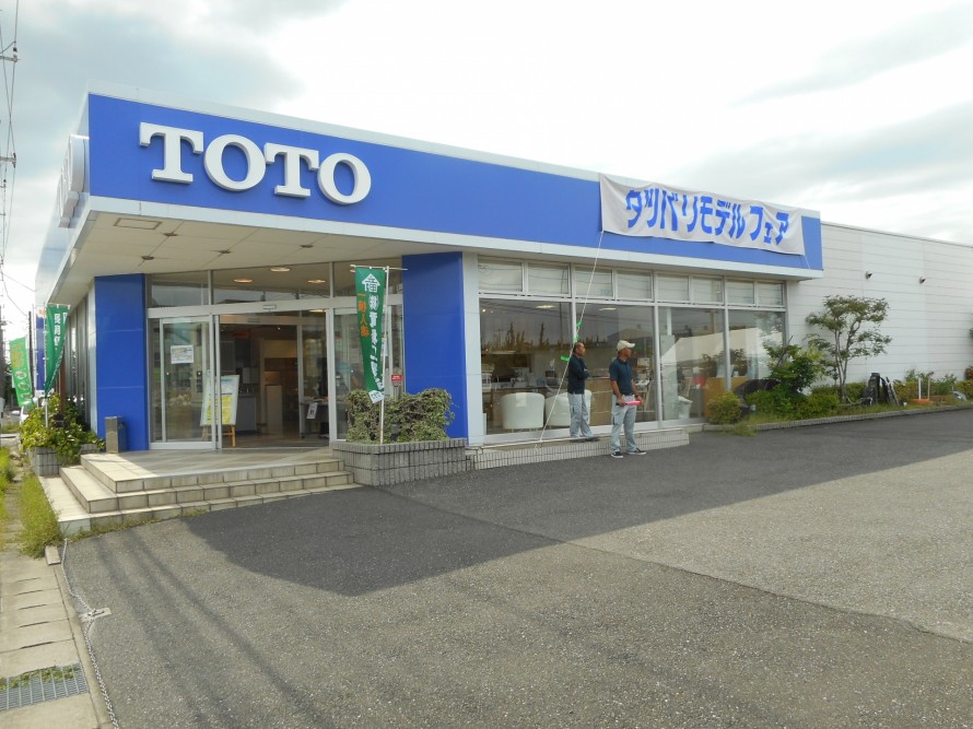 TOTO木更津ショールーム TOTO木更津ショールーム