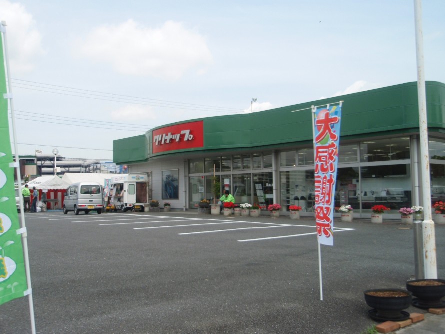 クリナップ木更津ショールーム クリナップ木更津ショールーム