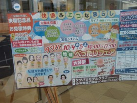 2013.タツバリモデルフェア 2013.タツバリモデルフェア