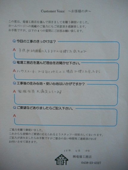 お客様の声 お客様の声