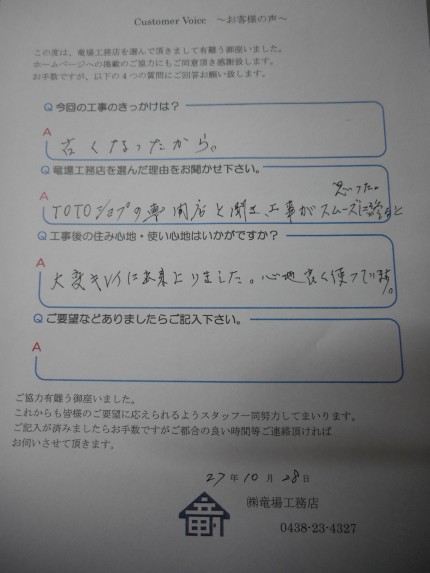 お客様の声 お客様の声