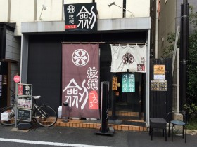焼麺 剣 焼麺 剣
