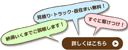 リフォーム・新築をお考えの方へ 詳しくはこちら